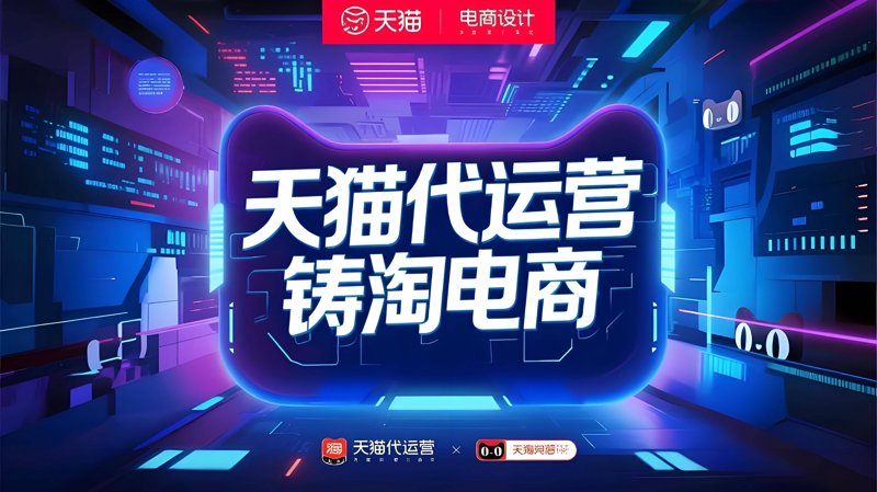 选购杭州电子商务公司的那些事儿