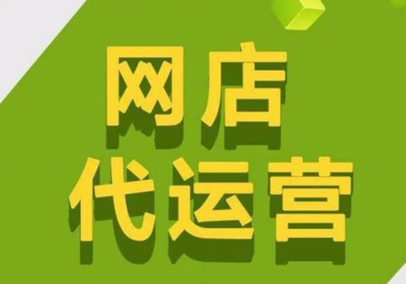 跨境电商服务